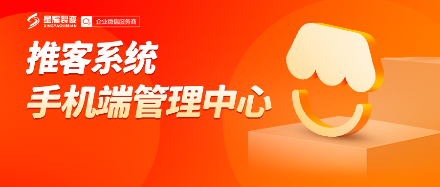 星耀裂变
