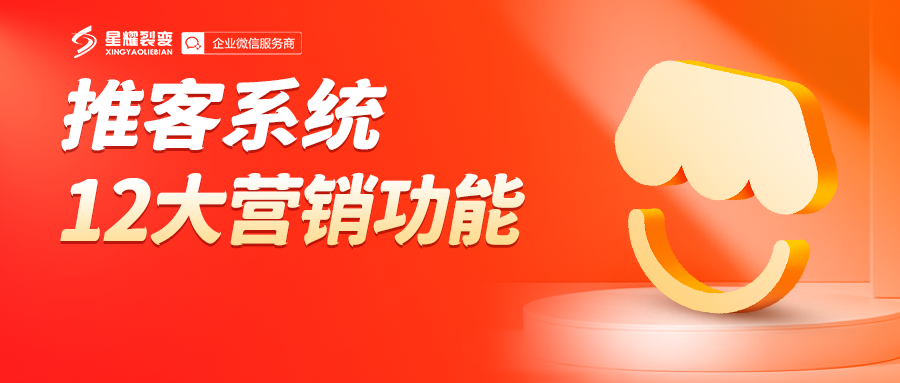 星耀裂变