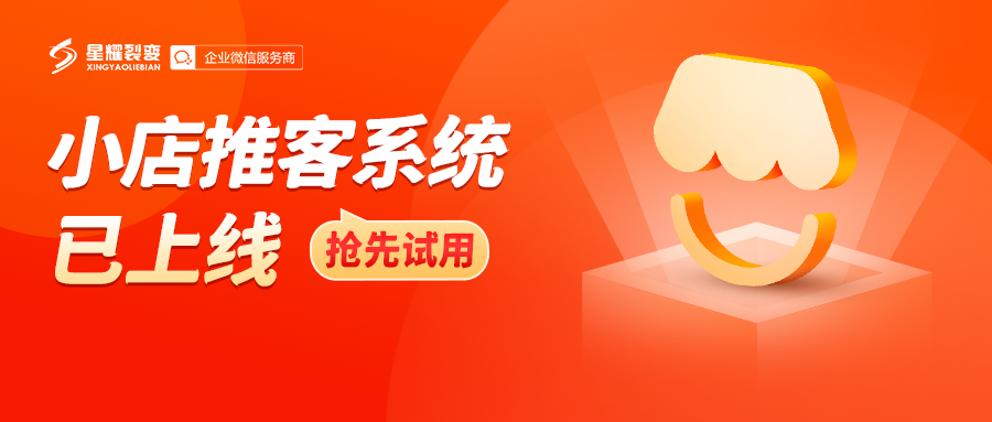 星耀裂变